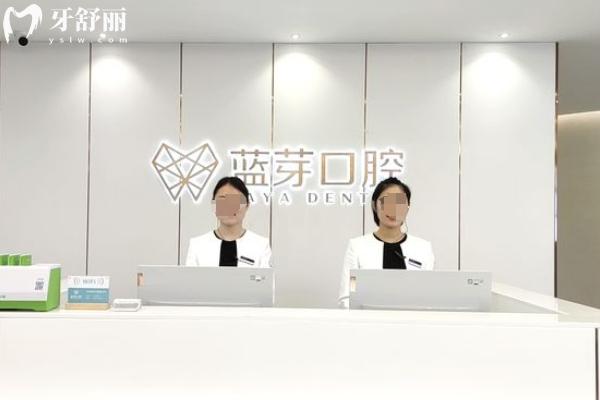 藍(lán)芽口腔醫(yī)院是連鎖品牌