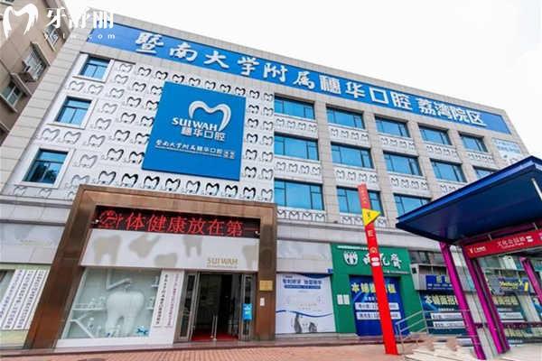 廣州50歲做種植牙好的醫(yī)院排名前十