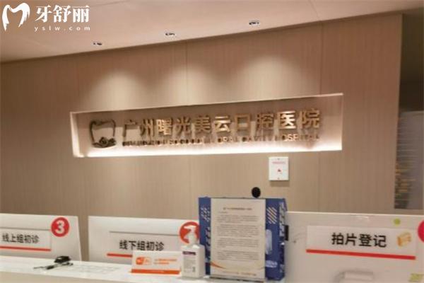 廣州50歲做種植牙好的醫(yī)院排名前十