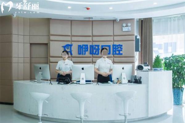 武漢光谷咿呀口腔怎么樣?江城牙友評(píng)價(jià)規(guī)模大牙科技術(shù)可靠?jī)r(jià)格不貴