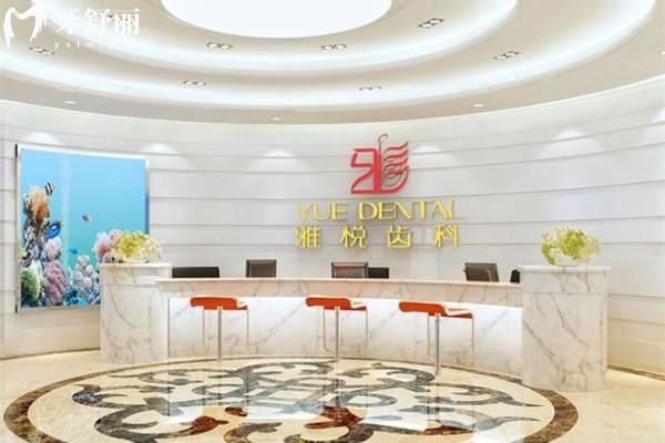 雅悅口腔屬于什么檔次