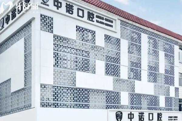 25年威海中諾口腔價格表更新