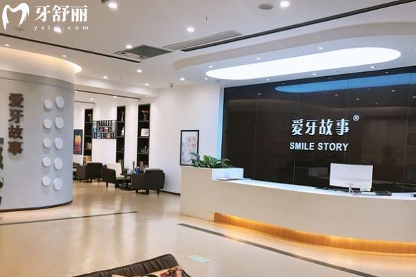 溫州愛牙故事口腔大廳