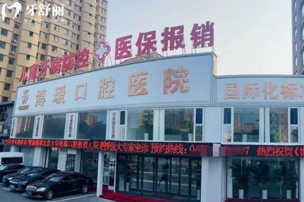 盤錦博愛口腔地址在哪？