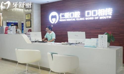 武漢仁愛口腔