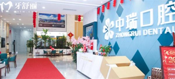 柳州中瑞口腔醫(yī)院怎么樣