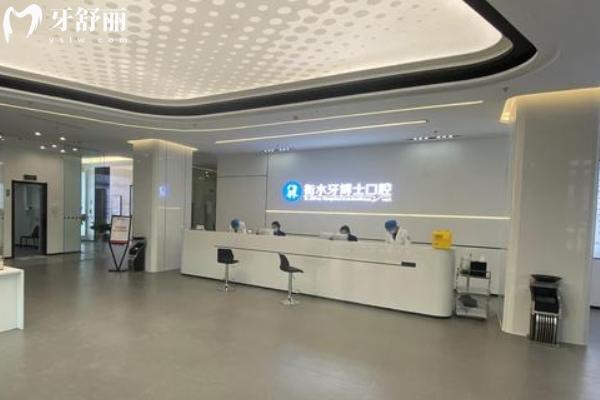 衡水牙博士口腔醫(yī)院地址