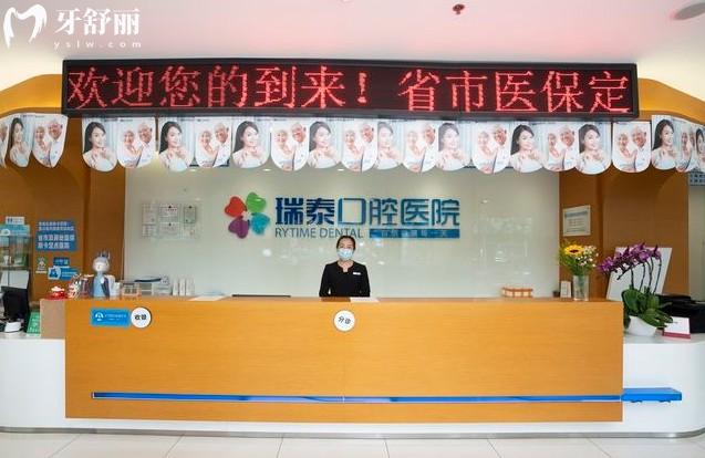 成都瑞泰口腔武侯總院前臺