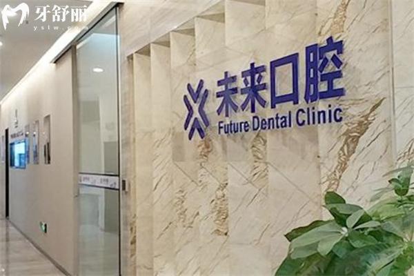 鄭州未來(lái)口腔醫(yī)院地址有三家!鄭州老牌牙科近30年服務(wù)技術(shù)可靠?jī)r(jià)格實(shí)惠