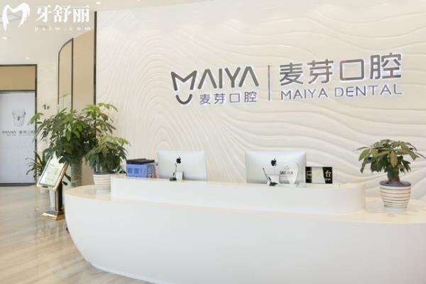 2025惠州麥芽口腔醫(yī)院收費標準