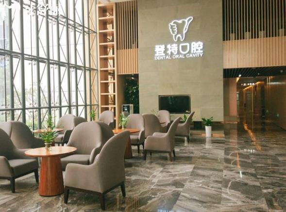 廈門登特口腔是正規(guī)醫(yī)院嗎