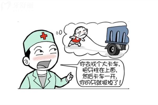 拔牙后發(fā)燒是怎么回事