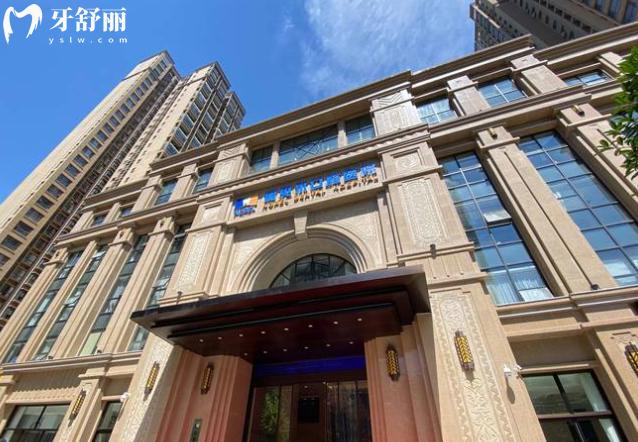 西安諾貝爾口腔未央店門頭