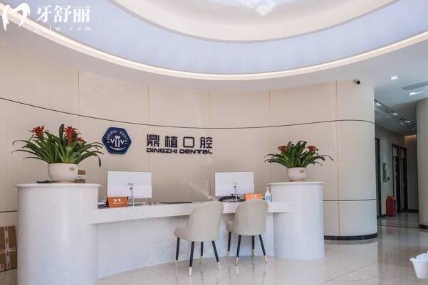鼎植口腔屬于什么檔次?中高端連鎖機(jī)構(gòu),種植牙實(shí)力強(qiáng)