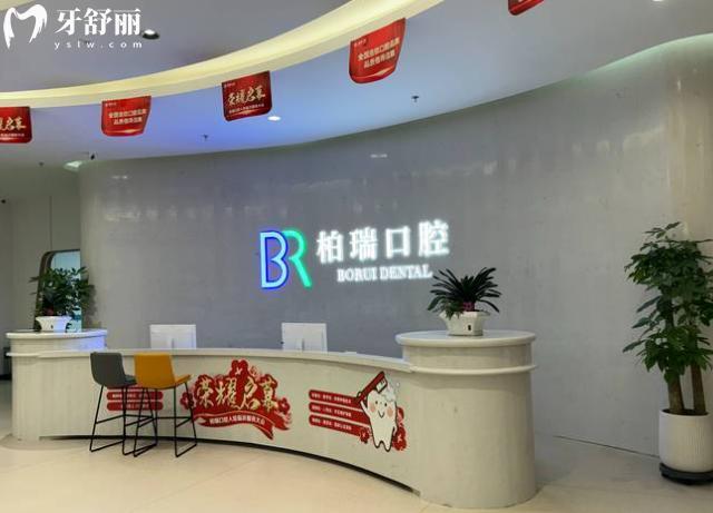 臨沂柏瑞口腔前臺(tái)