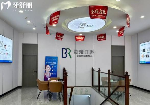 臨沂柏瑞口腔環(huán)境