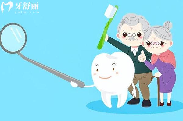 老年人口腔健康的六大標準