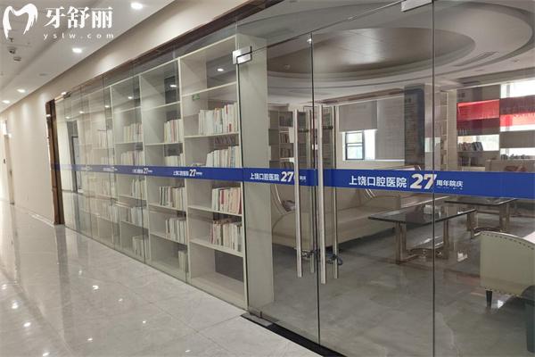 上饒口腔醫(yī)院看牙怎么樣?二級(jí)口腔專(zhuān)科還是連鎖分享地址和價(jià)格表