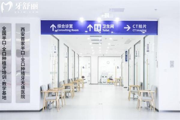 西安雙寶口腔醫(yī)院看牙正規(guī)無套路!詳細地址交通/價格表/營業(yè)時間看口碑