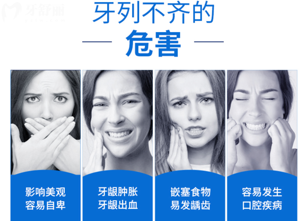 牙齒矯正到一半放棄會有什么后果