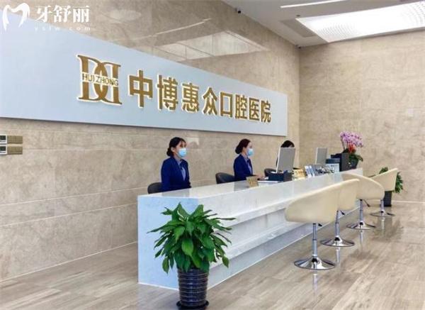 上海中 博普眾口腔怎么樣
