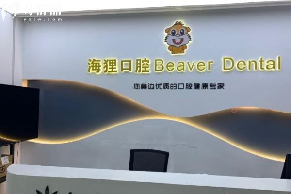 廣州海珠區(qū)牙科醫(yī)院排名