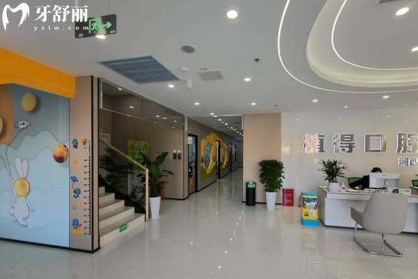 洛陽植得口腔大廳