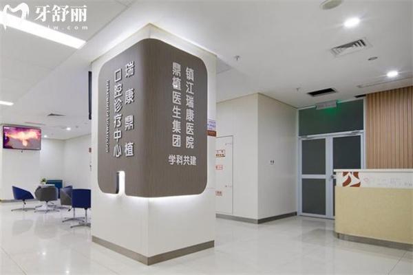鎮(zhèn)江瑞康醫(yī)院口腔科種植牙多少錢?可預(yù)約鼎植口腔醫(yī)生種牙1980/2980/4980+