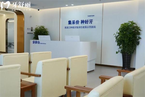 哈爾濱團圓口腔醫(yī)院地址在南崗區(qū):正規(guī)3級資質(zhì)種植牙價格透明無套路