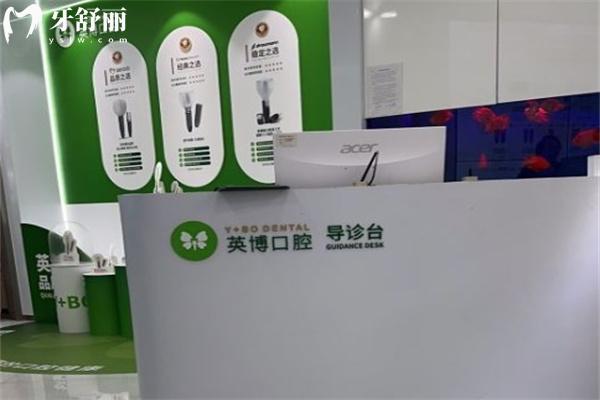 上海英博口腔旭日門診4.jpg