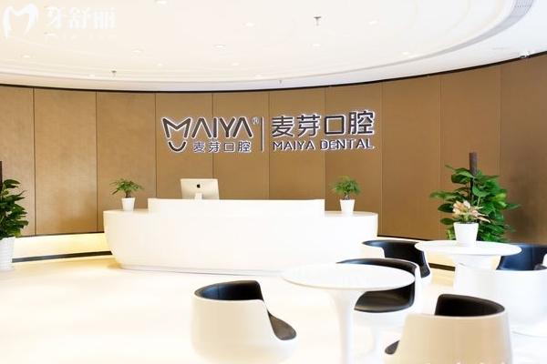惠州麥芽口腔前臺