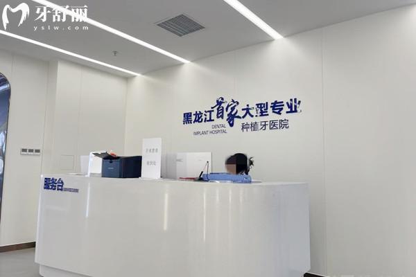 哈爾濱團(tuán)圓口腔醫(yī)院電話地址