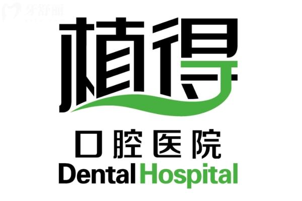 鄭州植得口腔醫(yī)院地址在哪