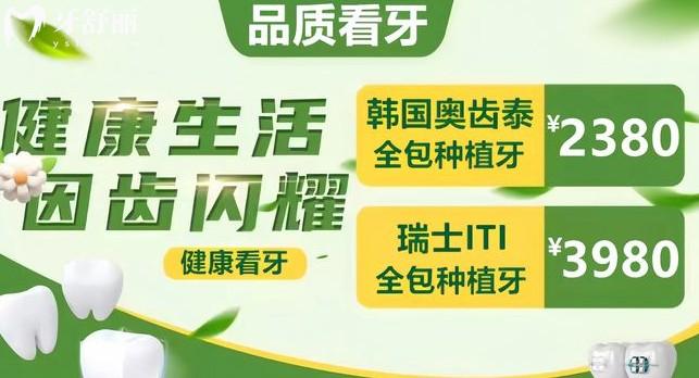 株洲樂莎莎口腔價(jià)格表