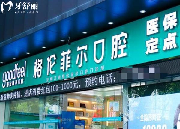 深圳哪里牙科便宜又好