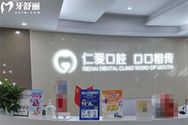 武漢仁愛(ài)口腔醫(yī)院是正規(guī)的嗎?是的!二級(jí)私立資質(zhì)/種植牙價(jià)格表實(shí)惠/評(píng)價(jià)靠譜