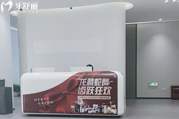 上海中 博普眾口腔醫(yī)院收費價格表