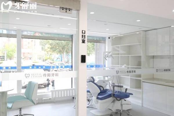 長春傳陽口腔收費標準