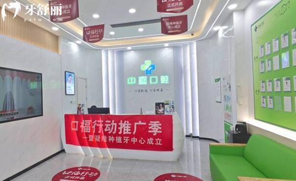 鹽城中喜口腔醫(yī)院在什么地方?高新區(qū)大型牙科