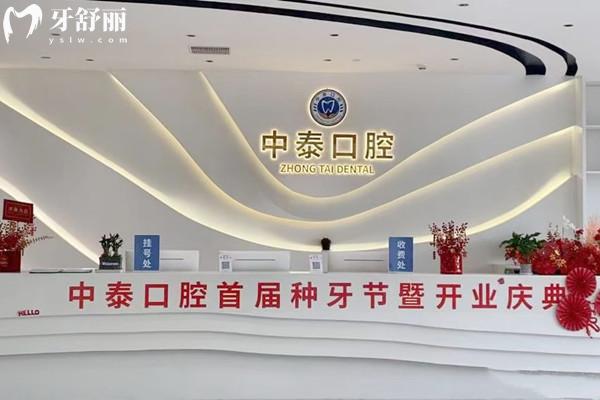 清遠中泰口腔收費價目表