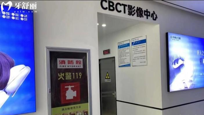 濱州牙博士口腔CBCT影像中心