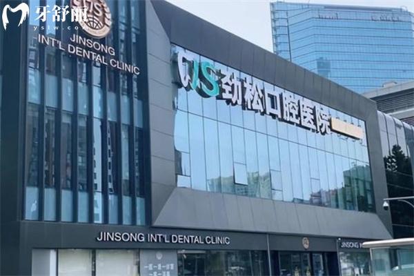 北京勁松口腔醫(yī)院牙齒矯正費(fèi)用顯示:做金屬矯正1.5w+隱形正畸2w+
