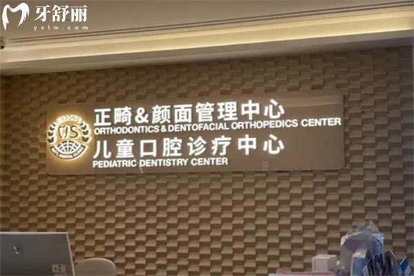 北京勁松口腔醫(yī)院牙齒矯正費(fèi)用顯示:做金屬矯正1.5w+隱形正畸2w+