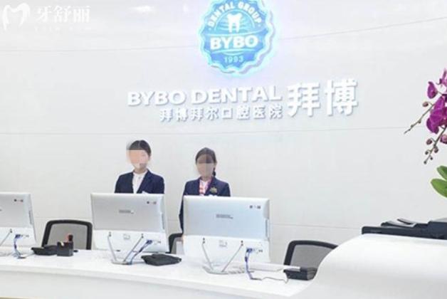 重慶泰康拜博口腔醫(yī)院地址在哪里