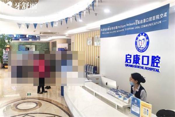 北京啟康口腔種植牙價格表顯示 集采單顆2100+半口2w+能做疑難穿顴手術(shù)