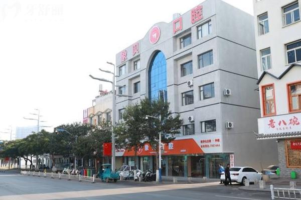 云南紅河建水縣象貝口腔門店