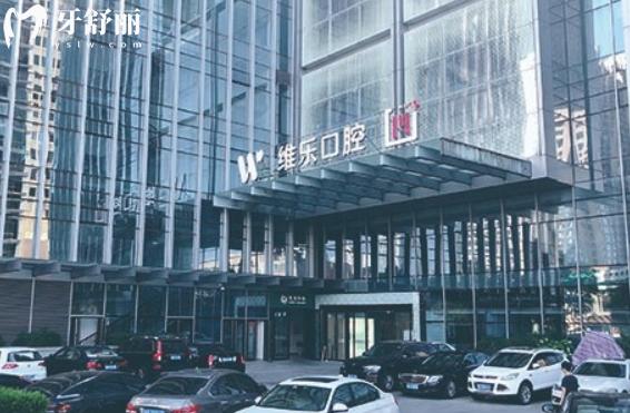 青島鑲牙哪家醫(yī)院好又便宜