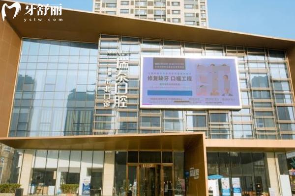 青島鑲牙哪家醫(yī)院好又便宜