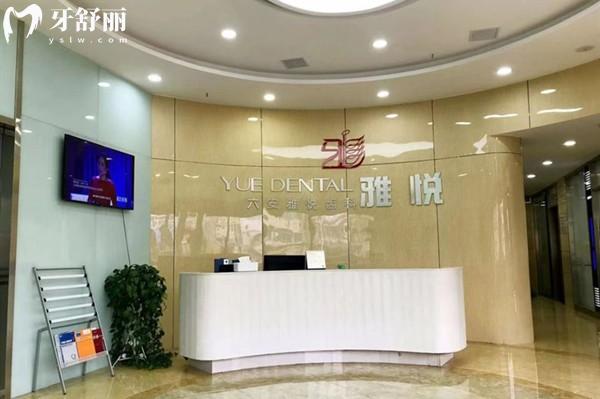六安種植牙哪個醫(yī)院種得好?六安正規(guī)口碑種植牙口腔醫(yī)院排名榜強勢奉上