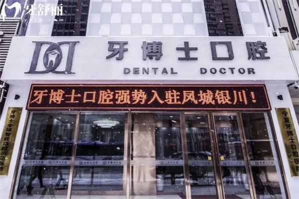 超全的牙博士口腔價目表:2025種植牙價格2K+牙齒矯正費用8k+鑲牙600+